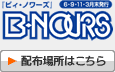 ビィ・ノワーズ