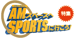 W@AMXy[XSPORTSɍs