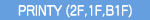 PRINTY 1F 2F B1F