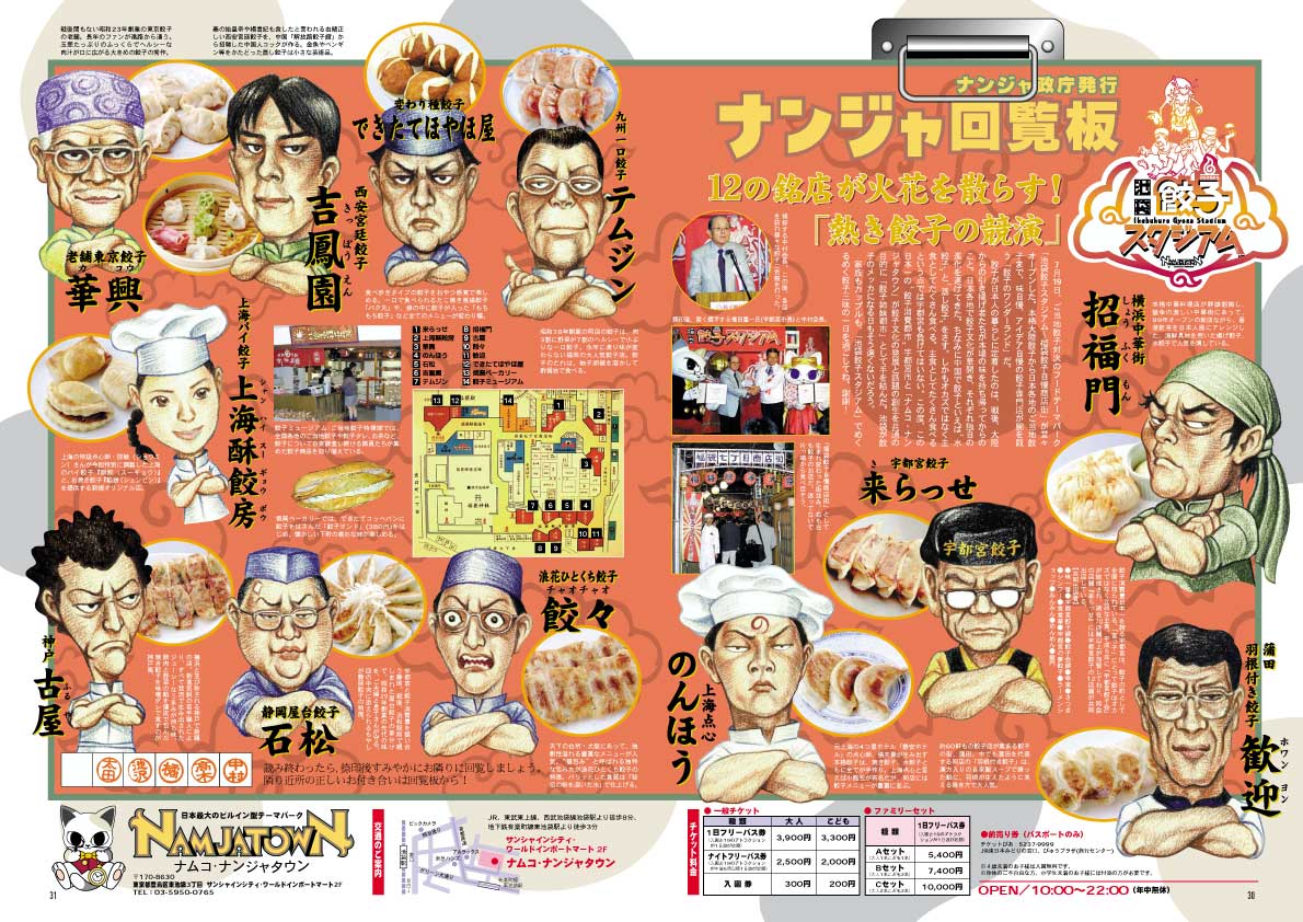 NOURS/2002 vol.38 : 30-31