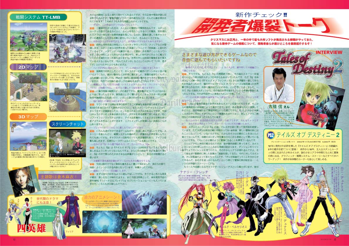 NOURS/2002 vol.39 : 12-17