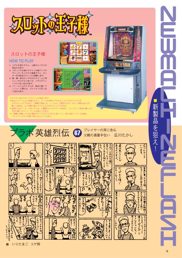 NOURS/2002 vol.39 : 18