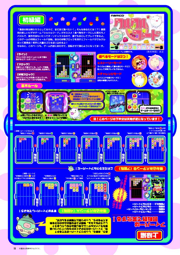 NOURS/2002 vol.39 : 19