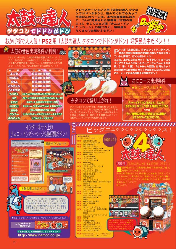 NOURS/2002 vol.39 : 21