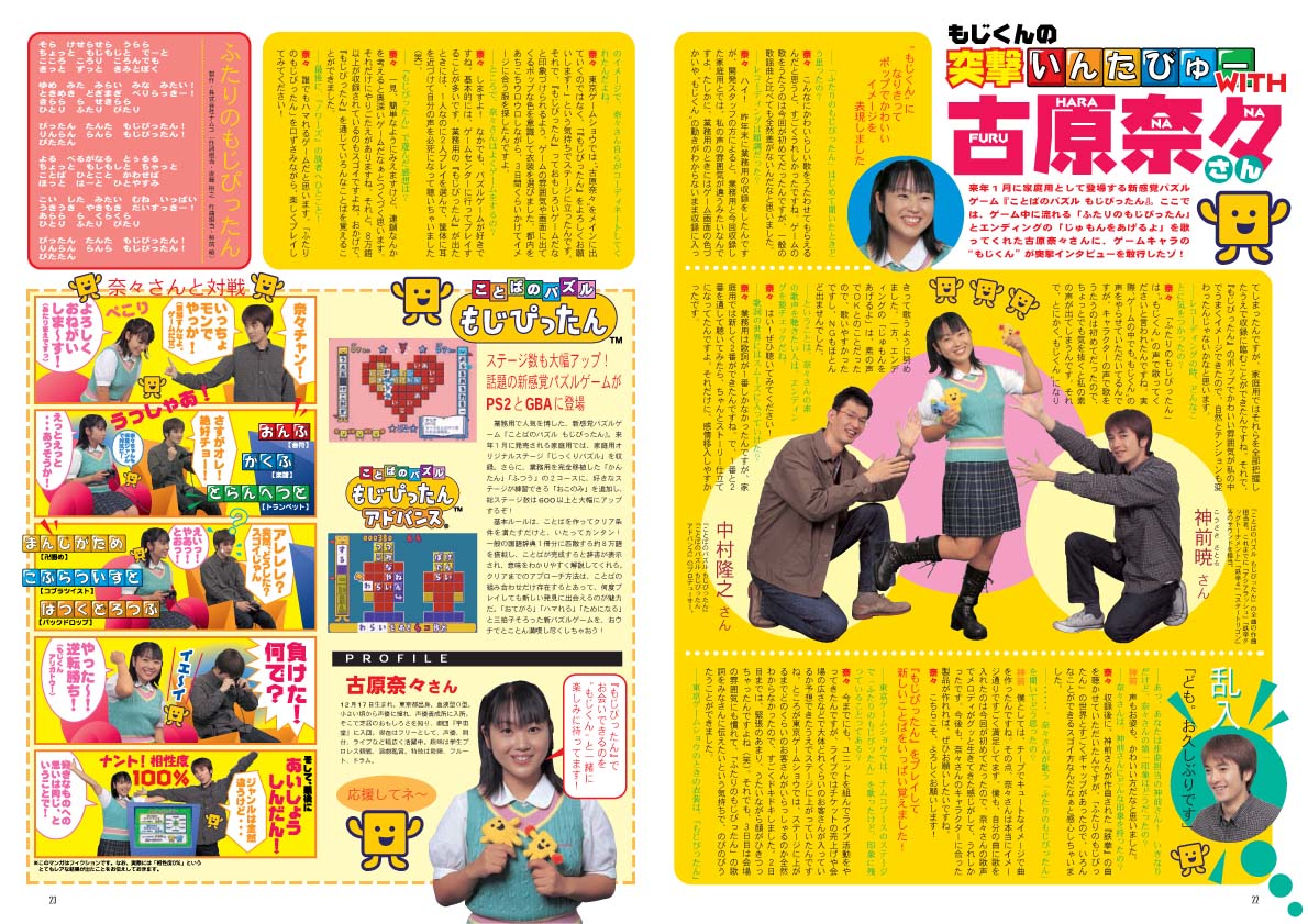 NOURS/2002 vol.39 :22-23