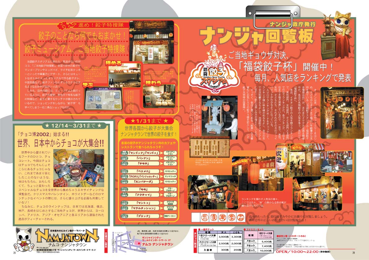 NOURS/2002 vol.39 :28-29