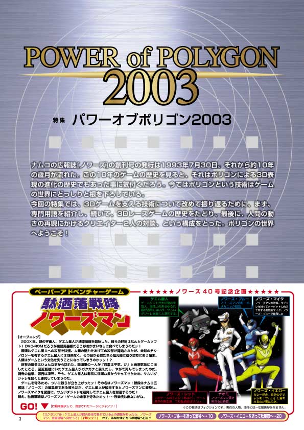 NOURS/2002 vol.40 : 3-11