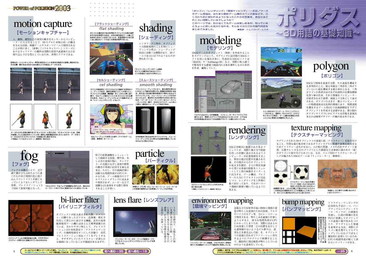 NOURS/2002 vol.40 : 3-11