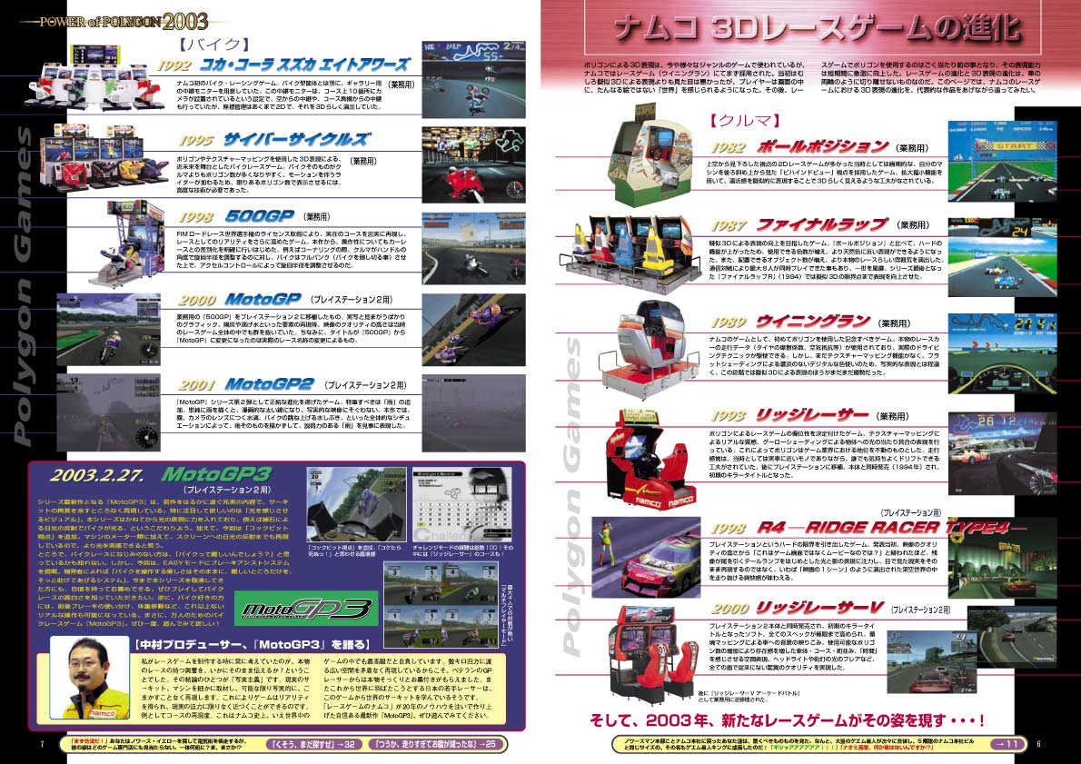 NOURS/2002 vol.40 : 3-11
