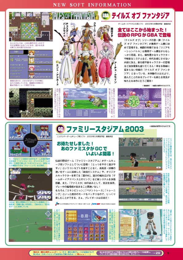 NOURS/2003 vol.40 : 11-18