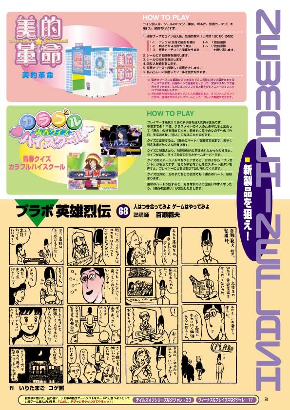 NOURS/2003 vol.40 : 20