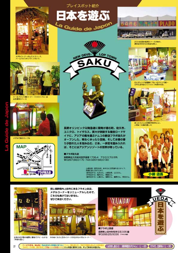 NOURS/2003 vol.40 : 27