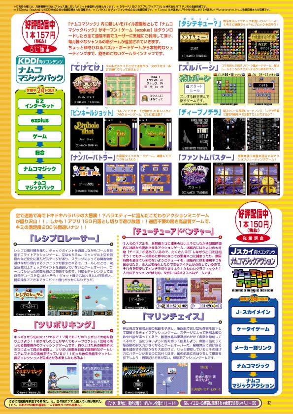 NOURS/2003 vol.40 : 30-32