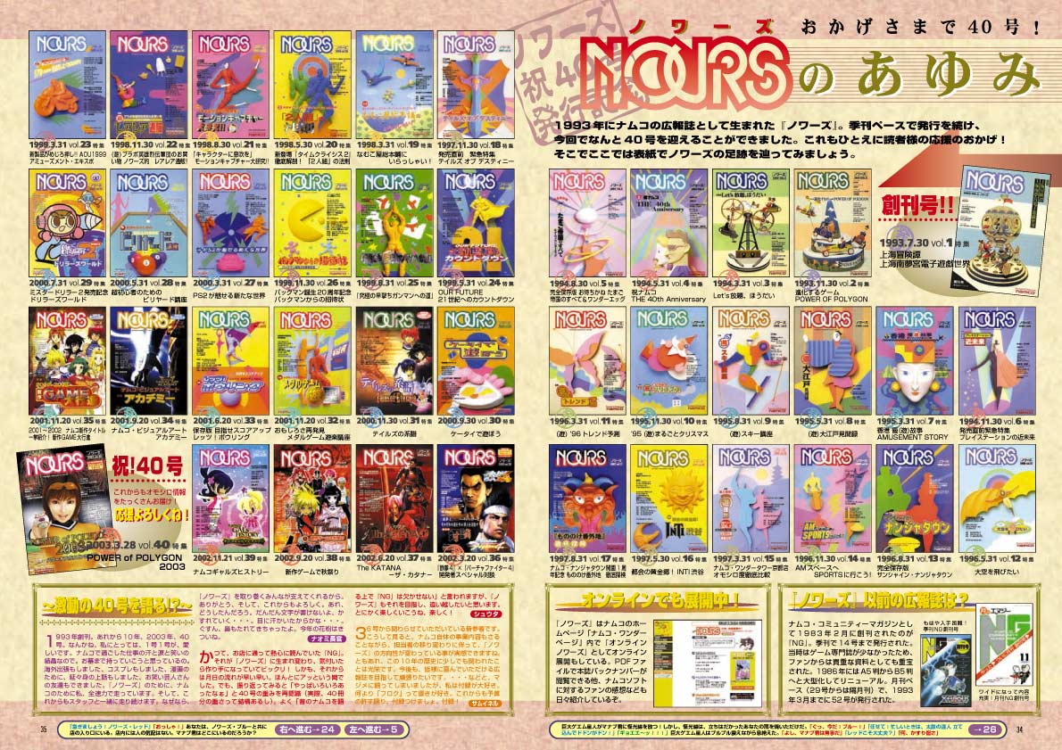 NOURS/2003 vol.40 : 30-32