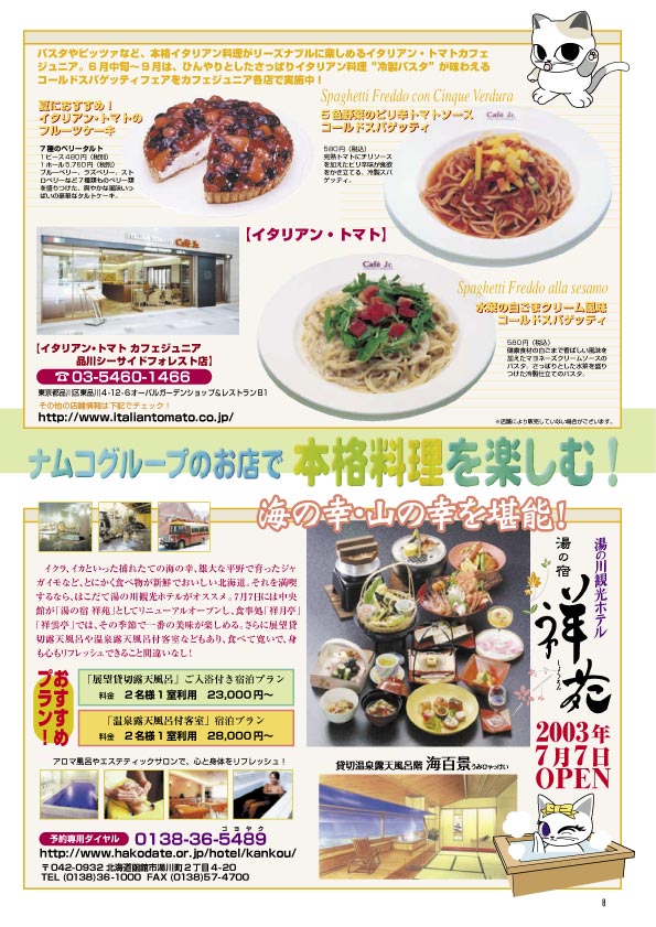 NOURS/2002 vol.41 : 3-11