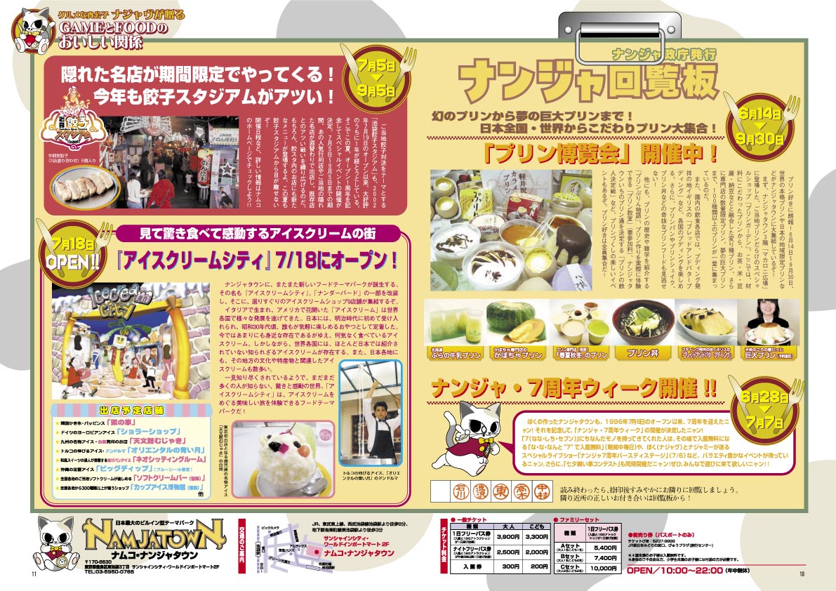 NOURS/2003 vol.41 : 10-11