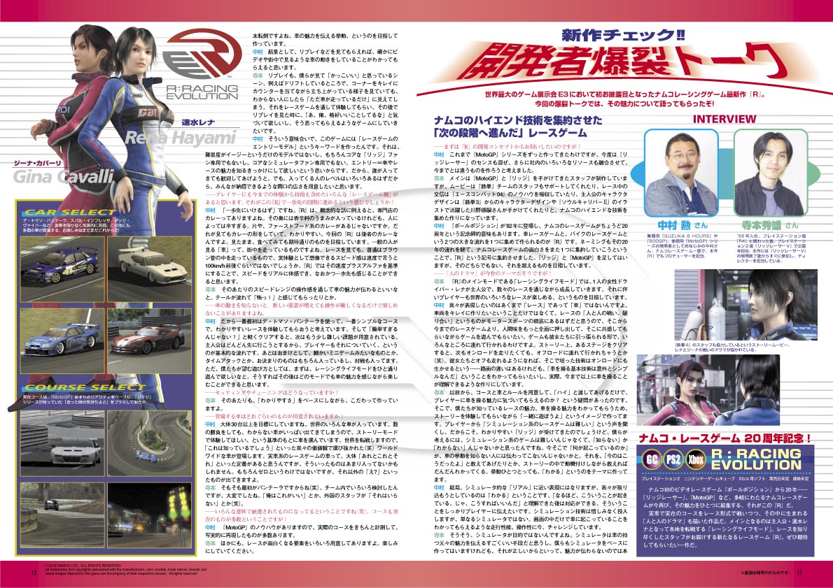 NOURS/2003 vol.41 : 12-19