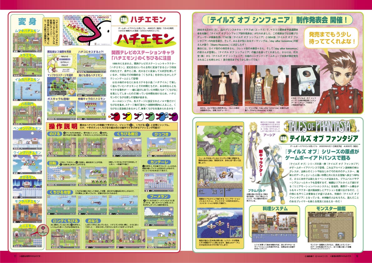 NOURS/2003 vol.41 : 12-19