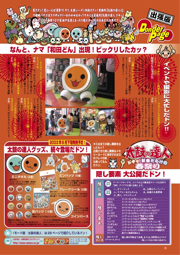 NOURS/2003 vol.41 : 20