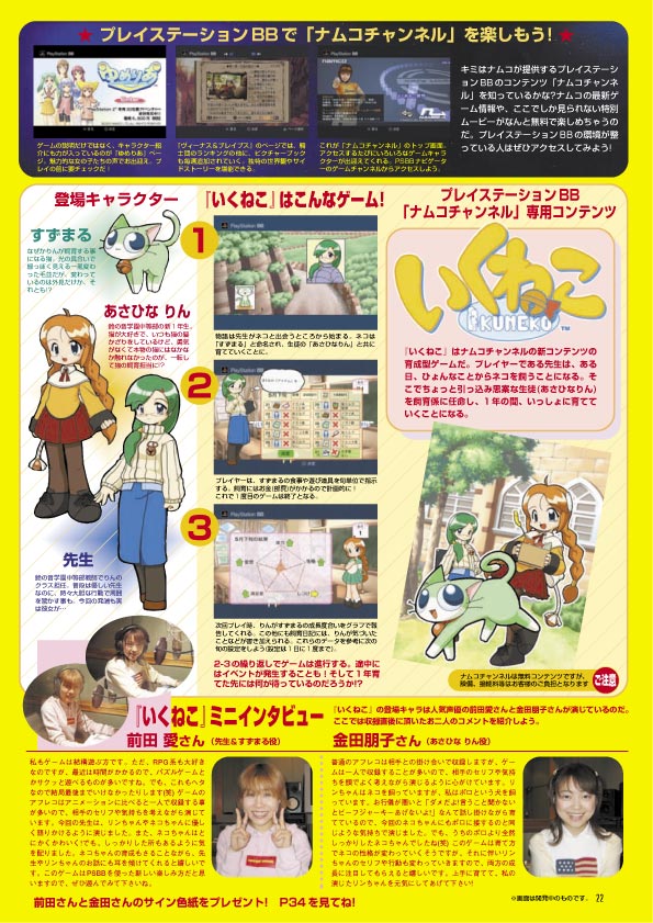 NOURS/2003 vol.41 : 22