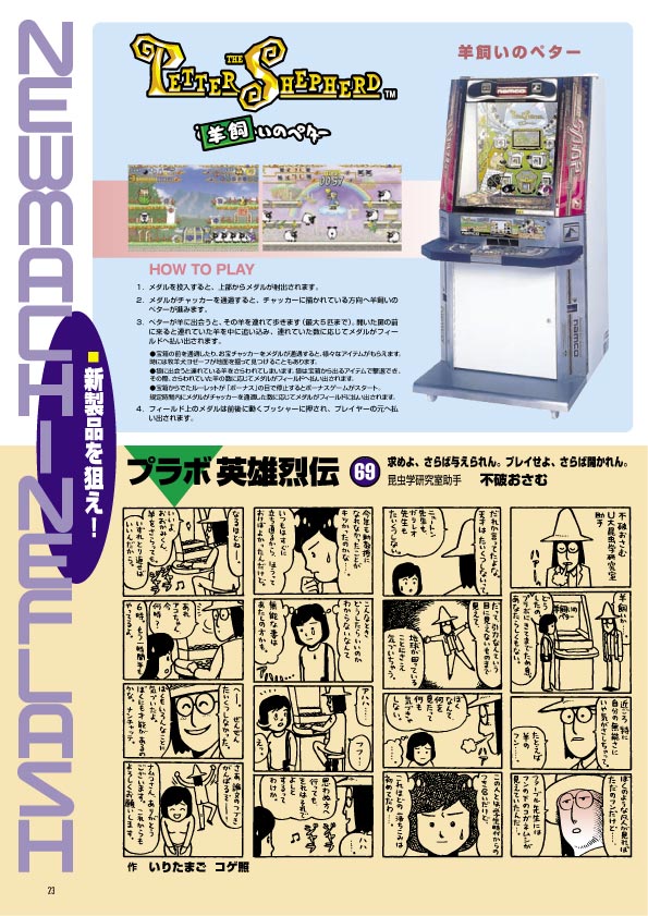 NOURS/2003 vol.41 : 23