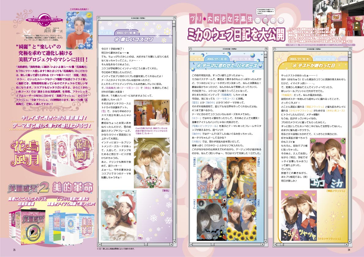 NOURS/2003 vol.41 : 24-25