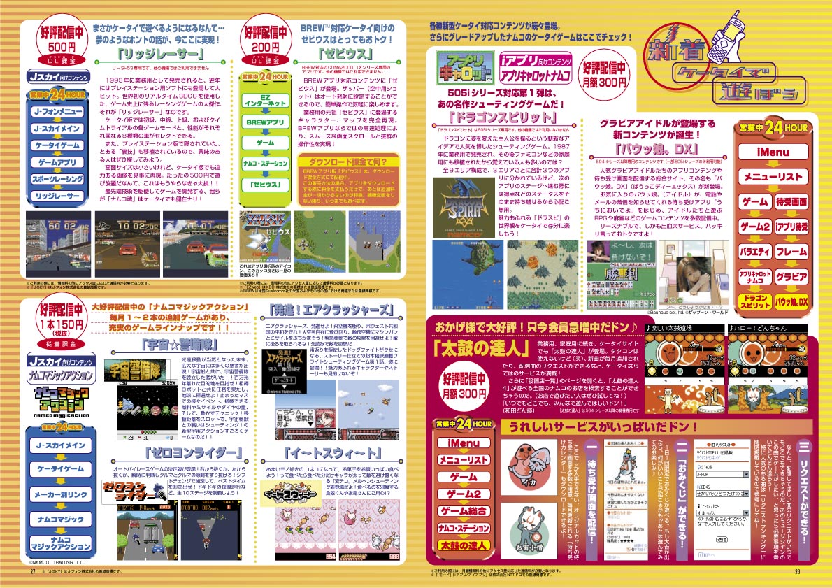 NOURS/2003 vol.41 : 26-28