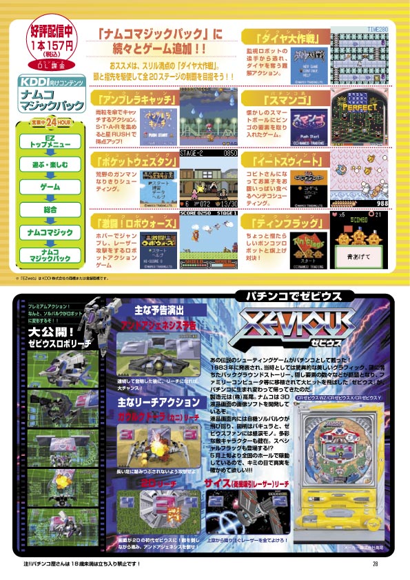 NOURS/2003 vol.41 : 26-28