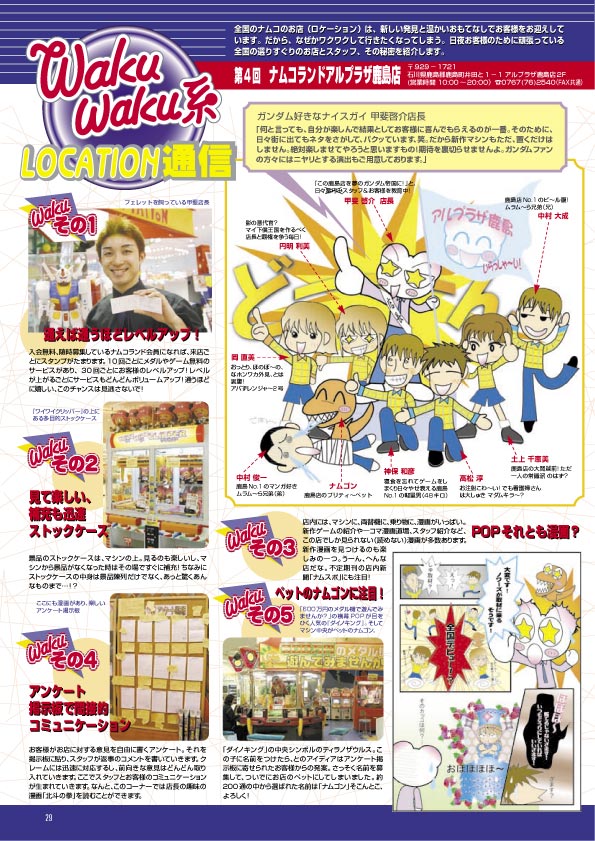 NOURS/2003 vol.41 : 29