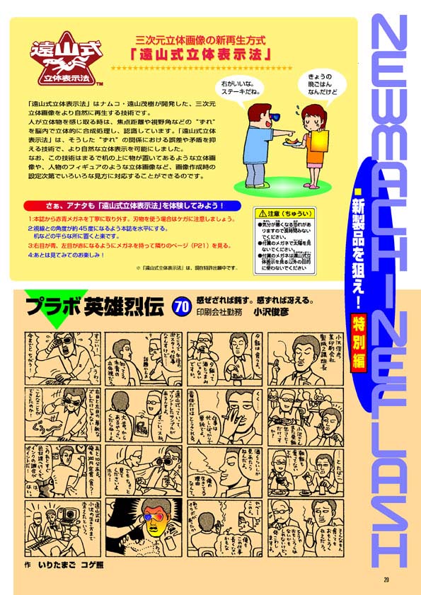 NOURS/2002 vol.41 : 3-11