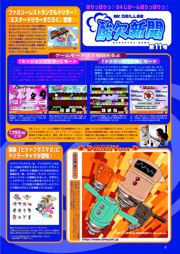 NOURS/2002 vol.41 : 3-11
