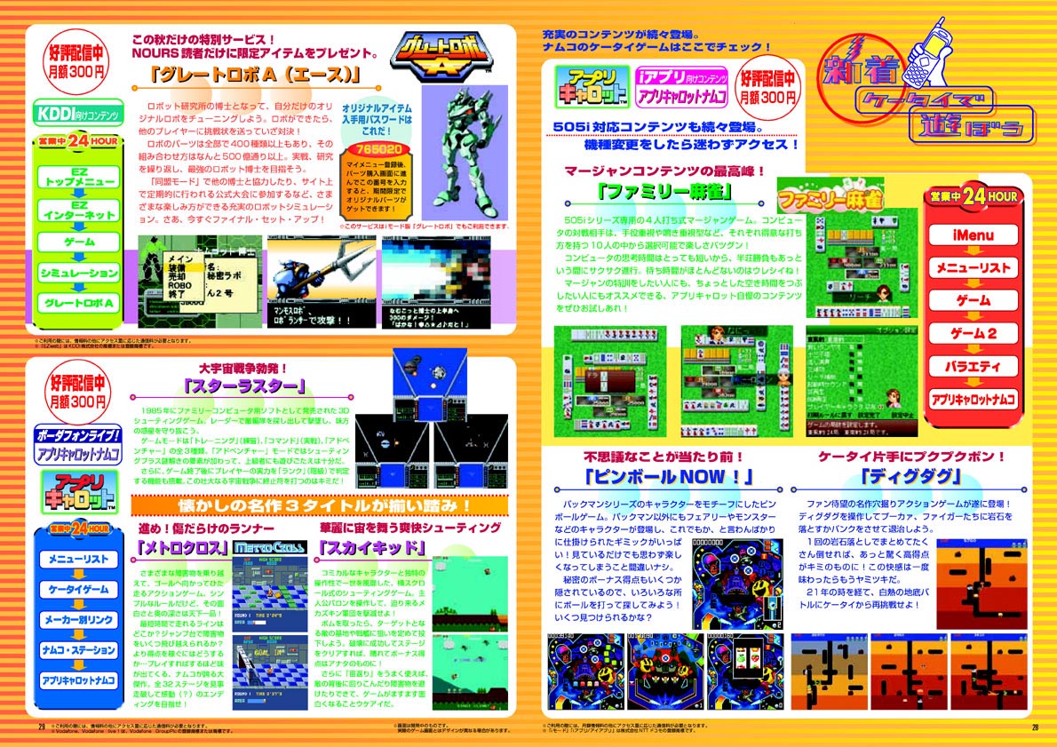 NOURS/2003 vol.41 : 3-11
