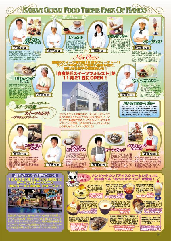 NOURS/2002 vol.41 : 3-11