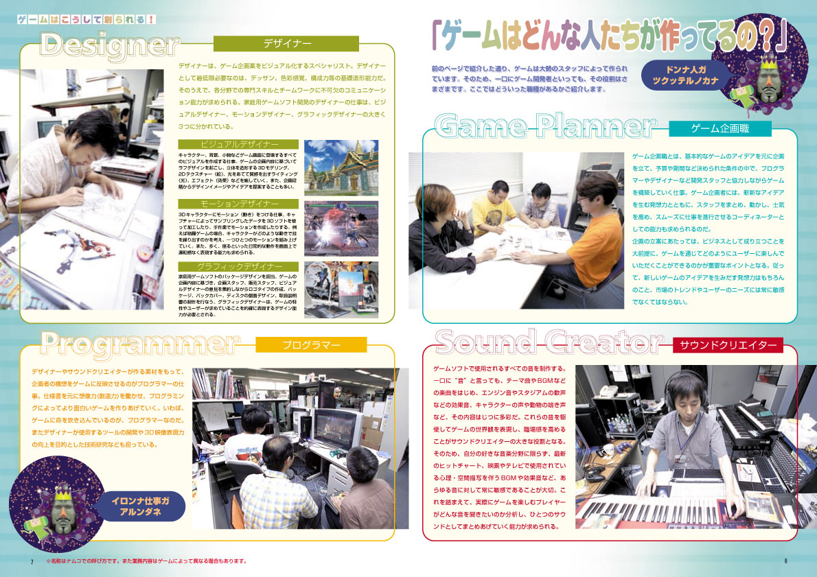 NOURS/2004 vol.44 : 3-9