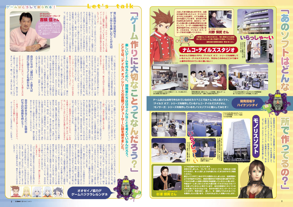 NOURS/2004 vol.44 : 3-9