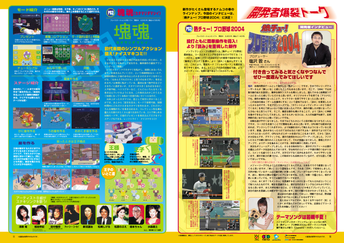 NOURS/2004 vol.44 : 10-15