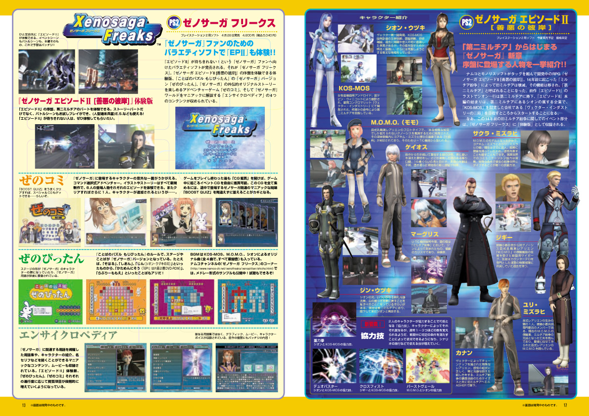 NOURS/2004 vol.44 : 10-15