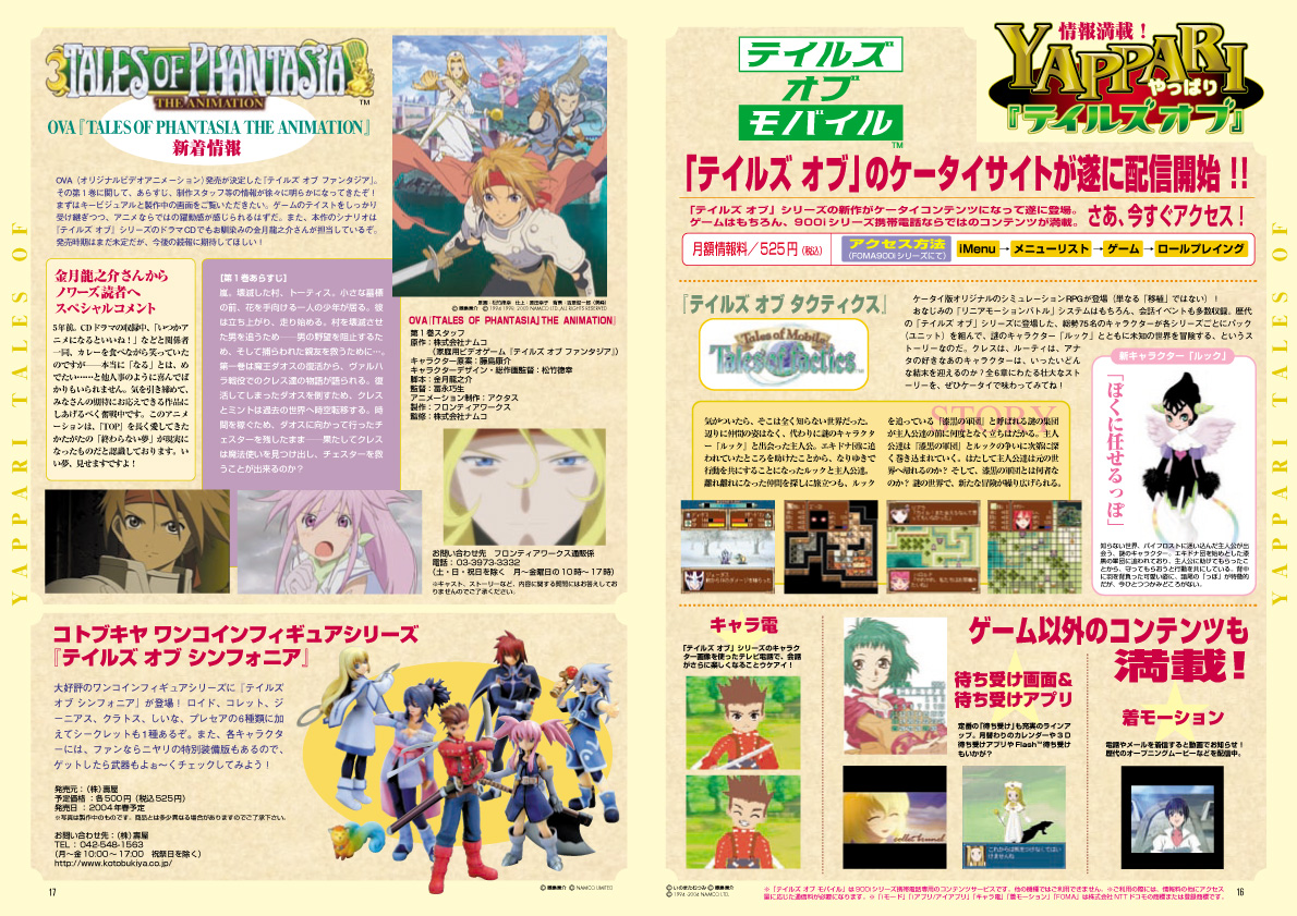 NOURS/2004 vol.44 : 16-17