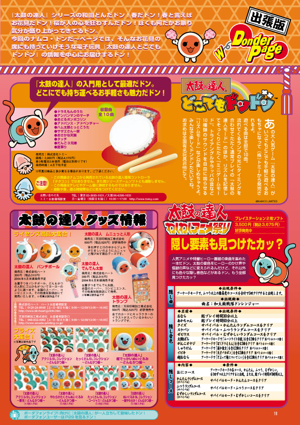 NOURS/2004 vol.44 : 18