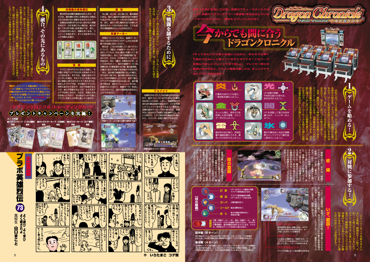 NOURS/2004 vol.44 : 22-23