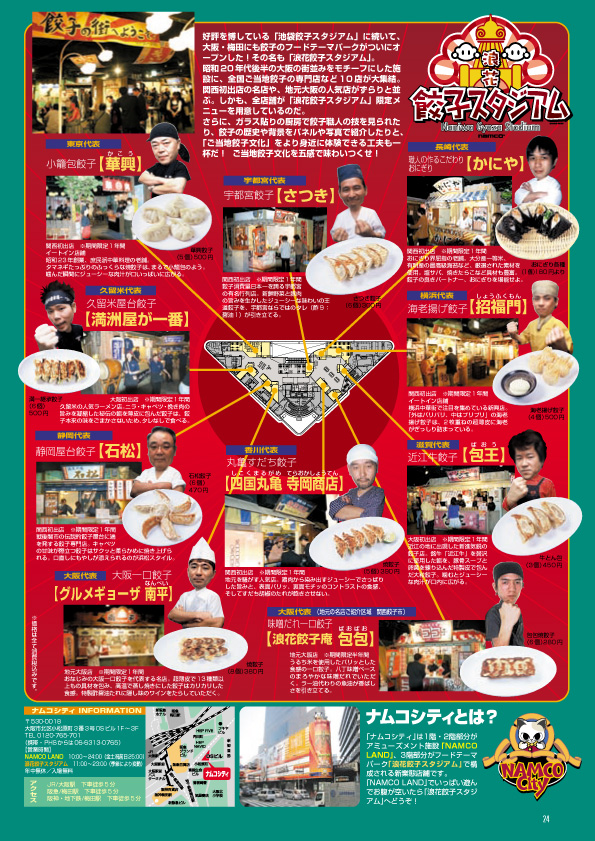 NOURS/2004 vol.44 : 24