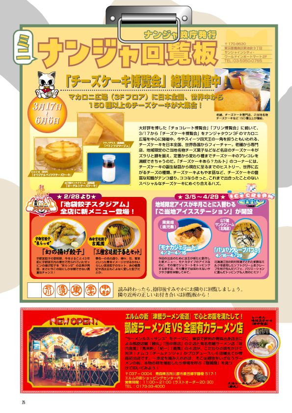 NOURS/2004 vol.44 : 25