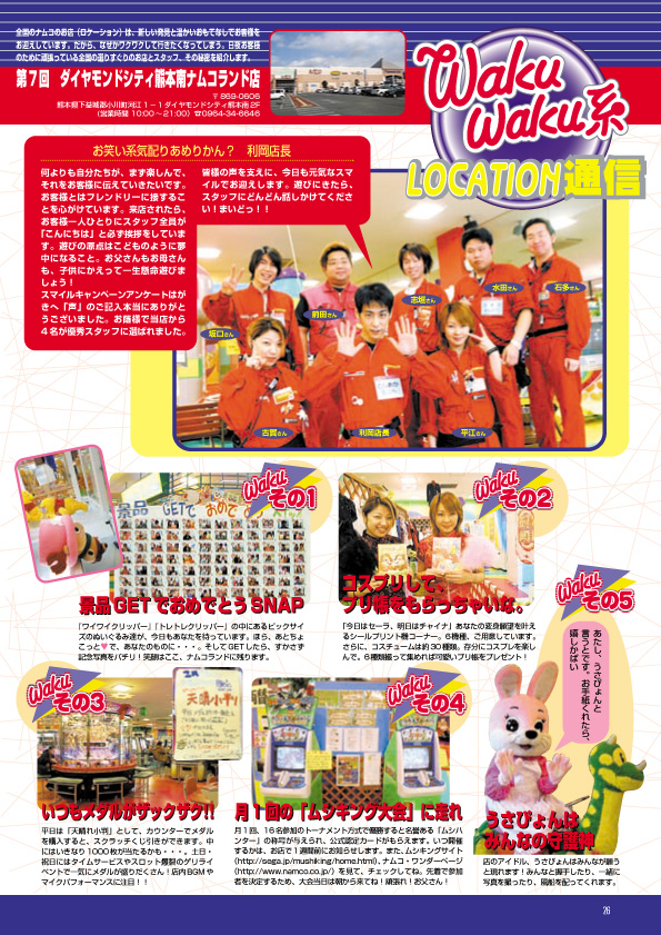 NOURS/2004 vol.44 : 26