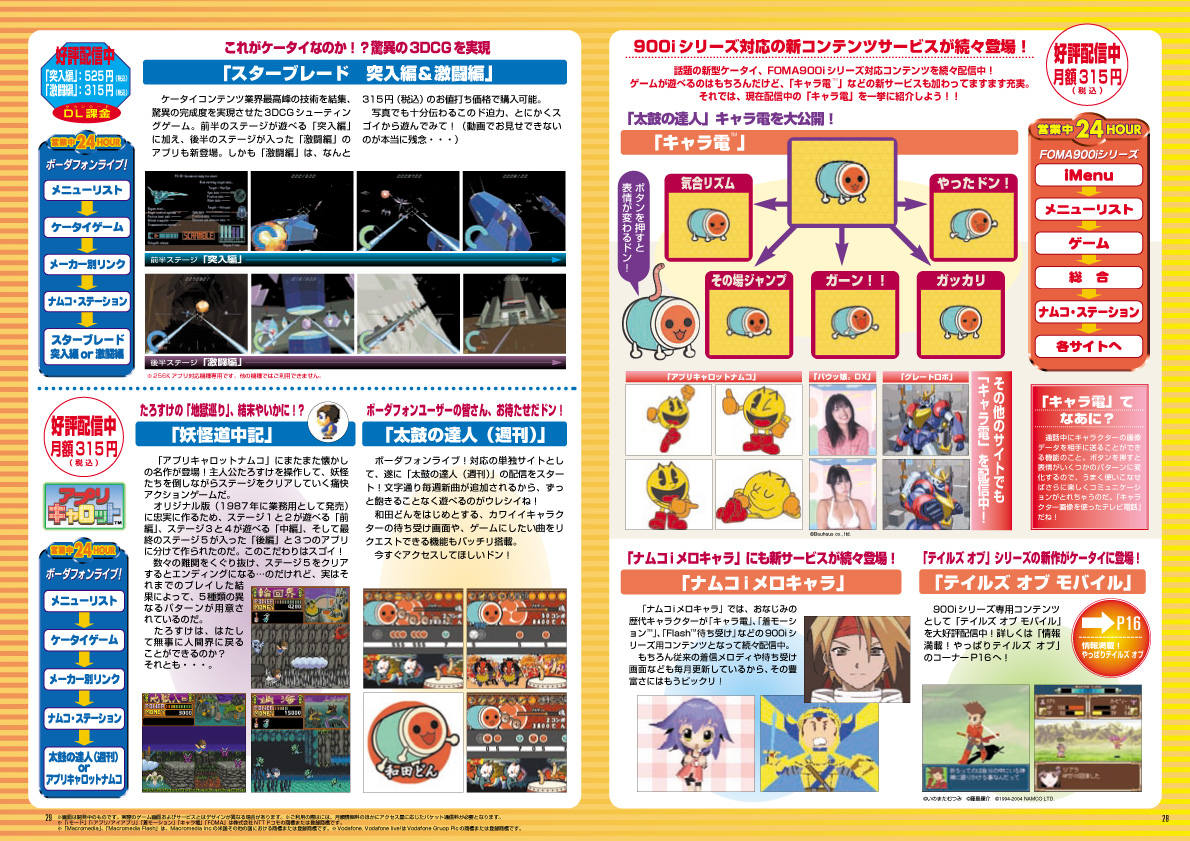 NOURS/2004 vol.44 : 27-29