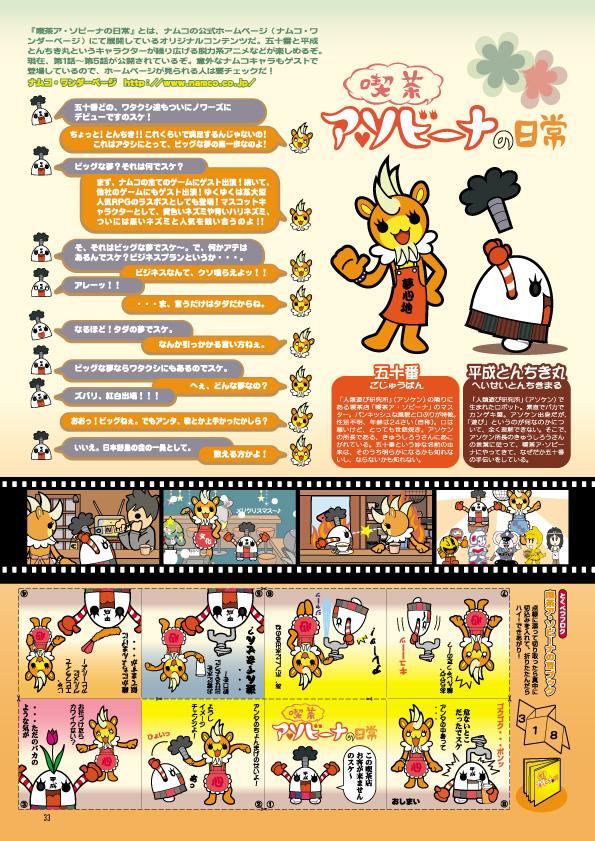 NOURS/2004 vol.44 : 33