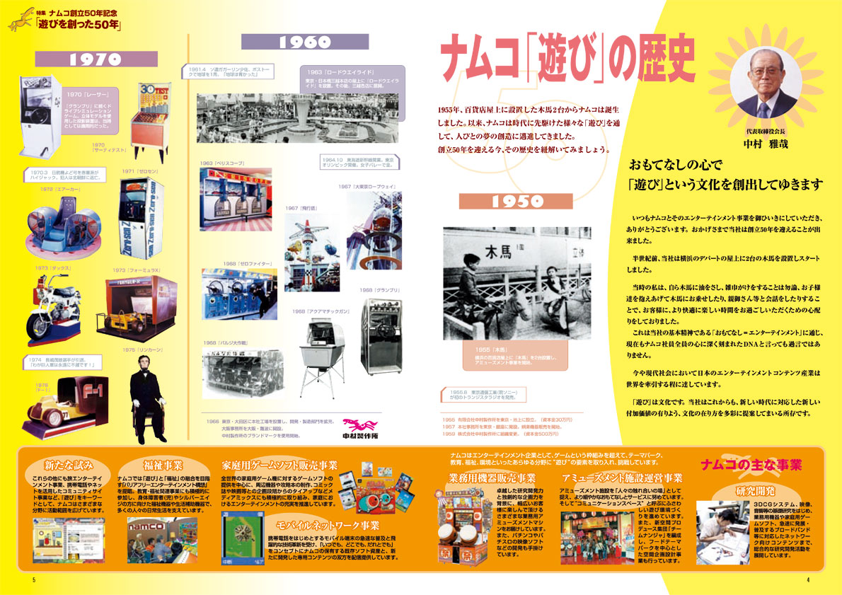 NOURS/2004 vol.44 : 3-9