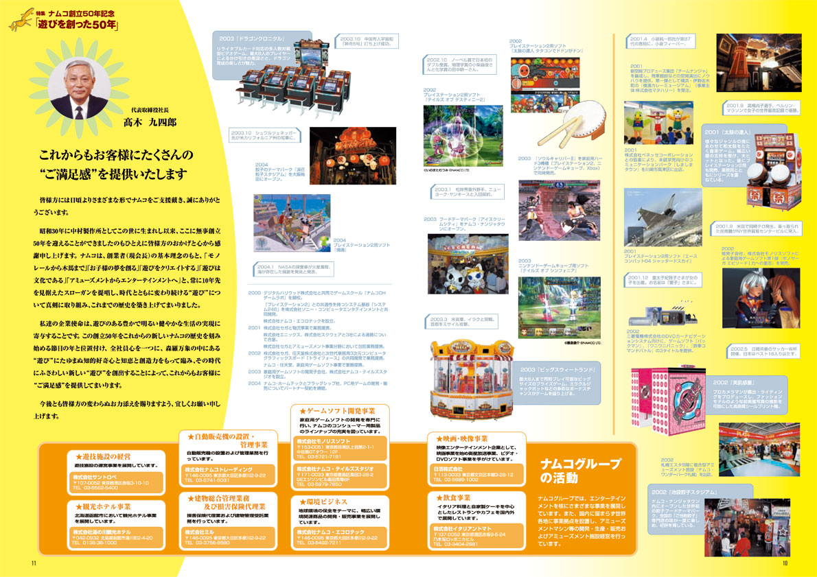 NOURS/2004 vol.44 : 3-9