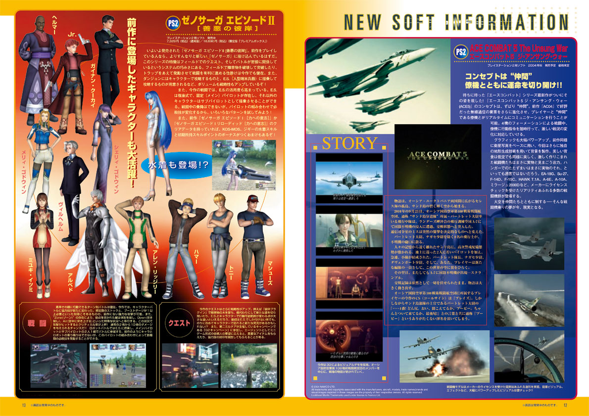 NOURS/2004 vol.44 : 10-15