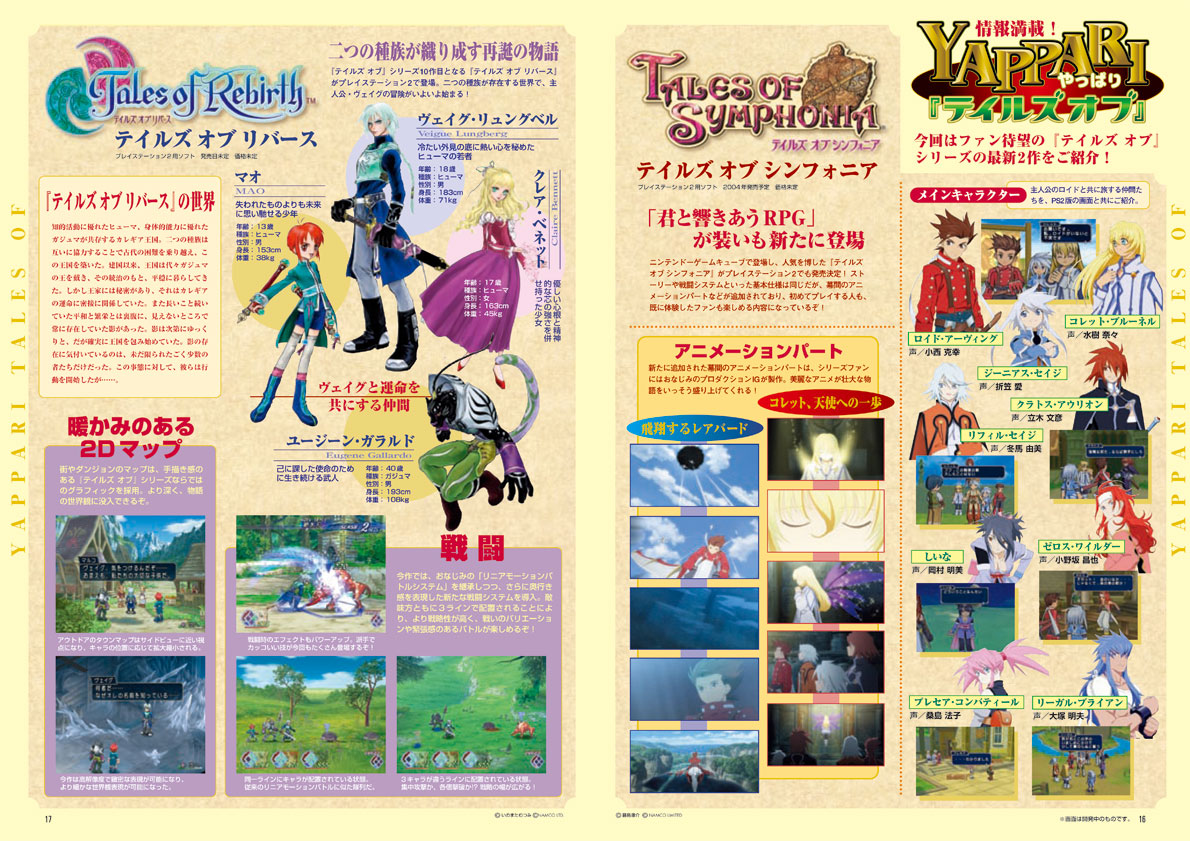 NOURS/2004 vol.44 : 16-17