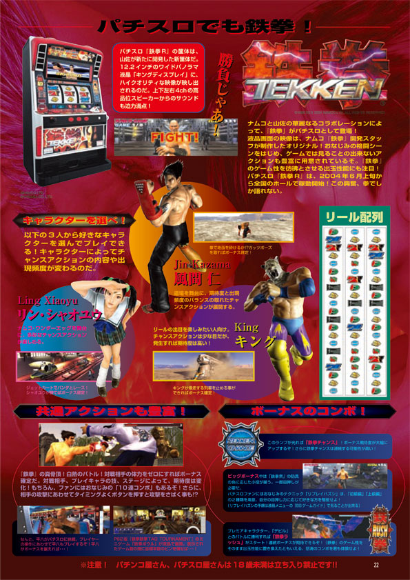 NOURS/2004 vol.44 : 22-23